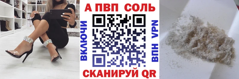 Alfa_PVP кристаллы  Купить  Весьегонск 