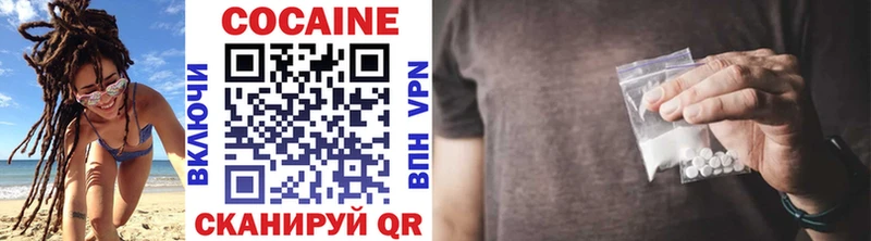 КОКАИН VHQ  Купить  Весьегонск 