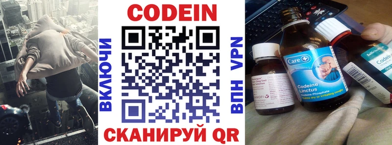 Codein напиток Lean (лин)  Купить закладки  Весьегонск 