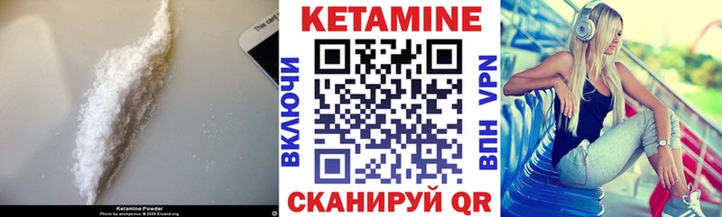 КЕТАМИН VHQ  Купить  Весьегонск 