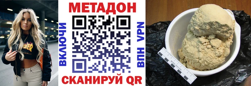 Купить где  Весьегонск  МЕТАДОН VHQ 